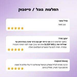 כדורי שינה טבעיים - נדודי שינה - תמונה 2