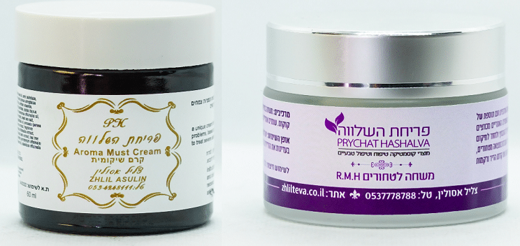 Aroma Must Cream קרם שיקומית & משחה לטחורים R.M.H