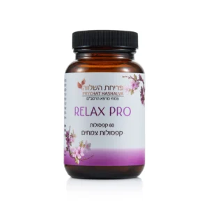 רוגע פרו - RELAX PRO כדורי הרגעה טבעיים