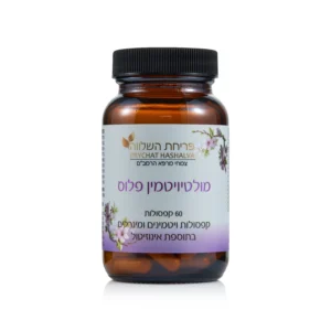 מולטיויטמין פלוס