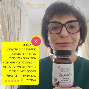 צרבון - להקלה בצרבת - תמונה 2