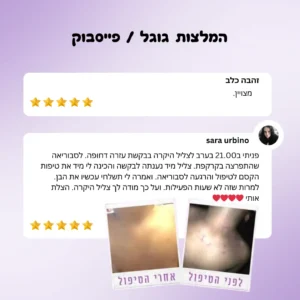 לעור הנוטה לסבוריאה בקרקפת ובפנים - תמונה 2