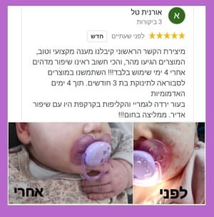 סקירה של המוצר