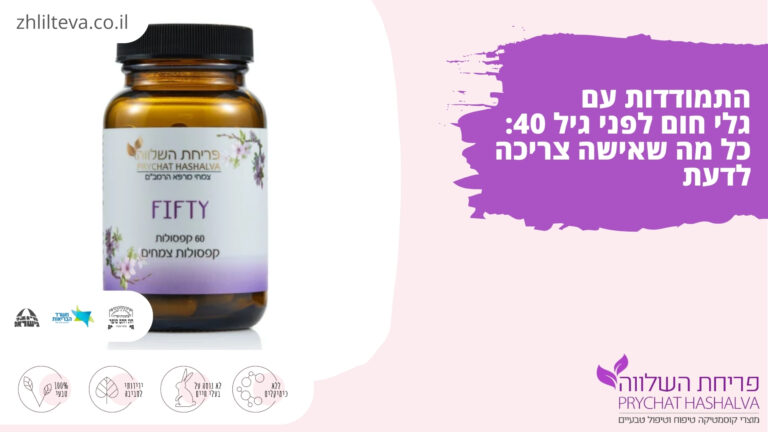 התמודדות עם גלי חום לפני גיל 40: כל מה שאישה צריכה לדעת