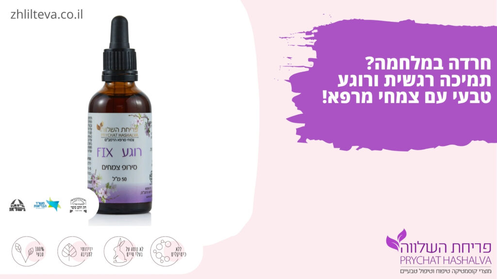 באנר עם הצנצנת טיפות הרגעה של פריחת השלווה