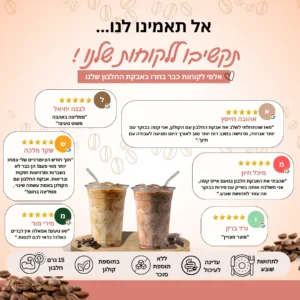אבקת חלבון צמחי בטעם אייס קפה בתוספת קולגן - תמונה 2